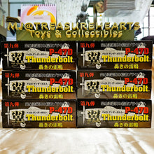 Load image into Gallery viewer, 1/100 Tsubasa Collection Vol 9 P-47D Thunderbolt (6pcs)