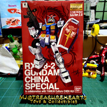 Load image into Gallery viewer, MG 1/100 RX-78-2 Gundam China Special(V2)