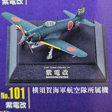 Load image into Gallery viewer, 1/100 Tsubasa Collection Vol 17 Shiden Kai-Last Fight (6+1pcs)