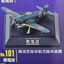 Load image into Gallery viewer, 1/100 Tsubasa Collection Vol 17 Shiden Kai-Last Fight (101)