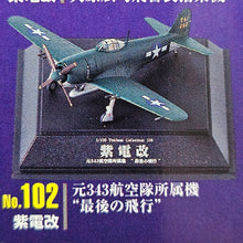 Load image into Gallery viewer, 1/100 Tsubasa Collection Vol 17 Shiden Kai-Last Fight (6+1pcs)