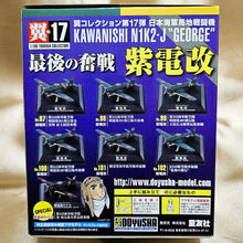 Load image into Gallery viewer, 1/100 Tsubasa Collection Vol 17 Shiden Kai-Last Fight (97)