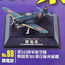 Load image into Gallery viewer, 1/100 Tsubasa Collection Vol 17 Shiden Kai-Last Fight (6+1pcs)