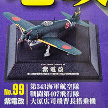 Load image into Gallery viewer, 1/100 Tsubasa Collection Vol 17 Shiden Kai-Last Fight (99)