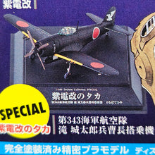 Load image into Gallery viewer, 1/100 Tsubasa Collection Vol 17 Shiden Kai-Last Fight (6+1pcs)