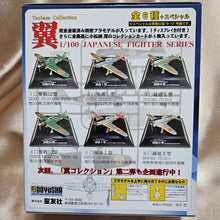 Load image into Gallery viewer, 1/100 Tsubasa Collection Vol 1 Japanese Fighter Series (No.4)