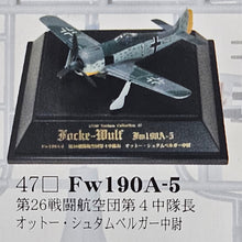 Load image into Gallery viewer, 1/100 Tsubasa Collection Vol 8 Focke-Wulf Fw190A-5 (47)