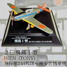Load image into Gallery viewer, 1/100 Tsubasa Collection Vol 1 Japanese Fighter Series (6pcs)