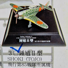 Load image into Gallery viewer, 1/100 Tsubasa Collection Vol 1 Japanese Fighter Series (No.3)