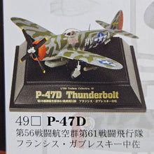 Load image into Gallery viewer, 1/100 Tsubasa Collection Vol 9 P-47D Thunderbolt (6pcs)