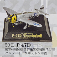 Load image into Gallery viewer, 1/100 Tsubasa Collection Vol 9 P-47D Thunderbolt (6pcs)