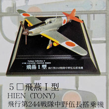 Load image into Gallery viewer, 1/100 Tsubasa Collection Vol 1 Japanese Fighter Series (6pcs)