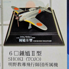 Load image into Gallery viewer, 1/100 Tsubasa Collection Vol 1 Japanese Fighter Series (6pcs)