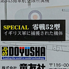 Load image into Gallery viewer, 1/100 Tsubasa Collection Vol 11 Zero Fighter Type 52 (6+1pcs)