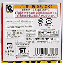 Load image into Gallery viewer, Dream Tomica Ride On R03 Minion StuartxLucy Car - MJ@TreasureHearts Toys & Collectibles
