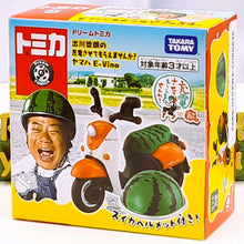 Load image into Gallery viewer, Dream Tomica Watermelon Yahama E-Vino - MJ@TreasureHearts Toys & Collectibles