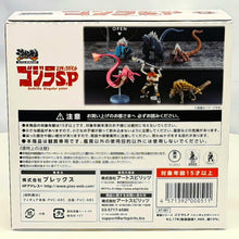 Load image into Gallery viewer, Godzilla SP Trading Figure 6Pack Box Closeup