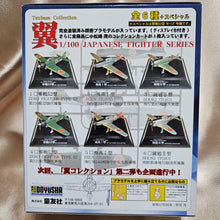 Load image into Gallery viewer, 1/100 Tsubasa Collection Vol 1 Japanese Fighter Series (6pcs)
