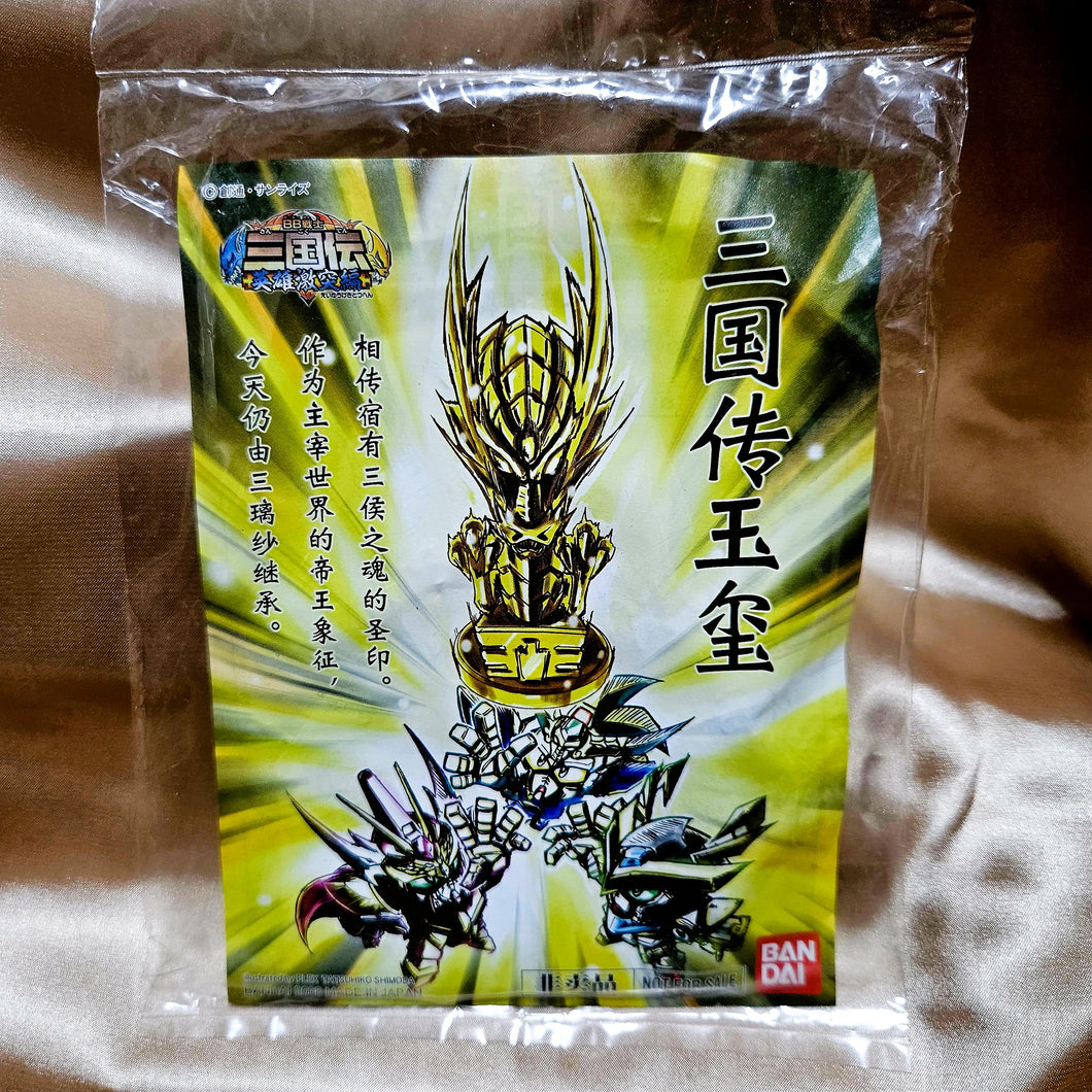 BB Senshi Sangokuden Imperial Seal