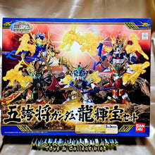 Load image into Gallery viewer, BB Senshi Sangokuden Gokoshou Gundam &amp; Ryukihou Set
