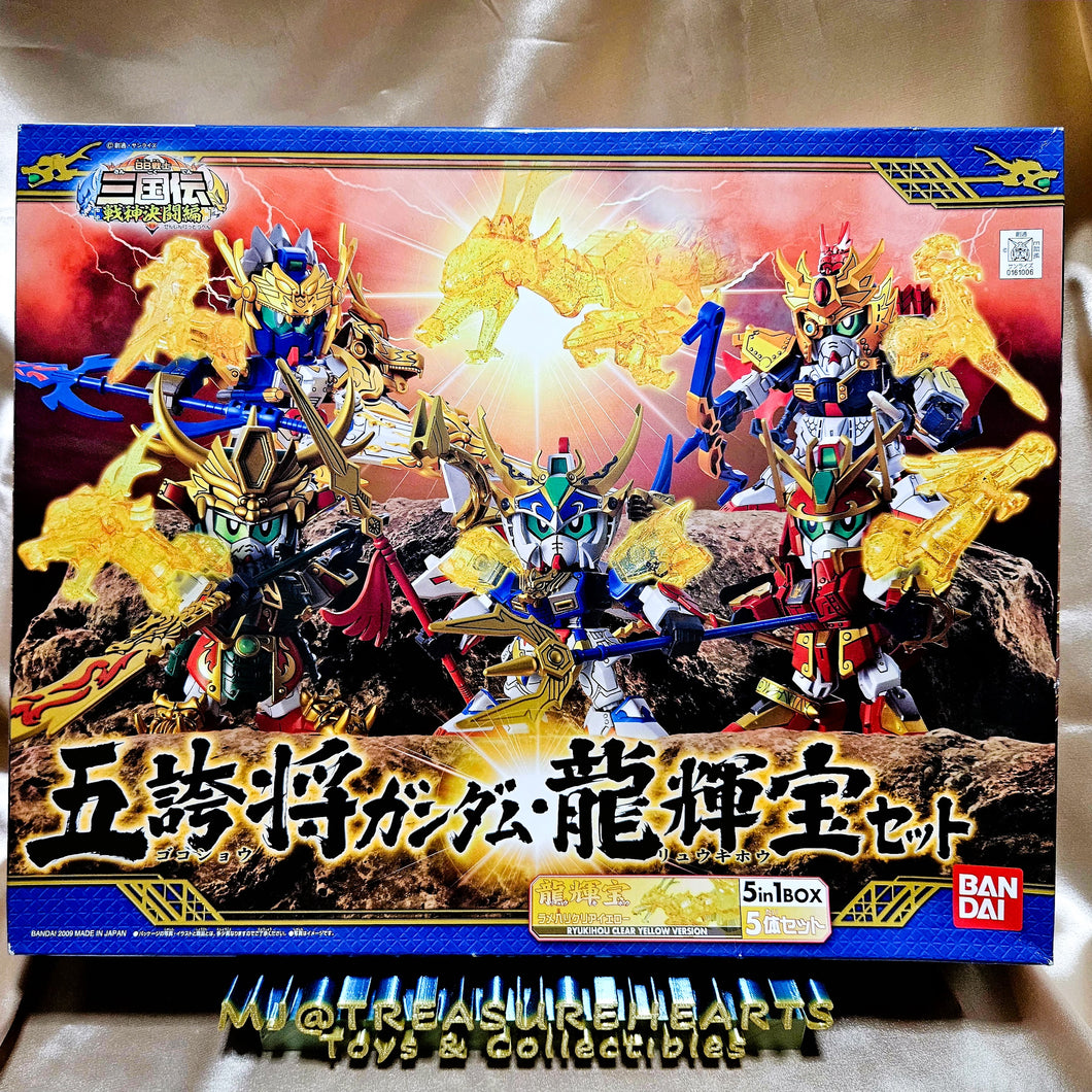 BB Senshi Sangokuden Gokoshou Gundam & Ryukihou Set