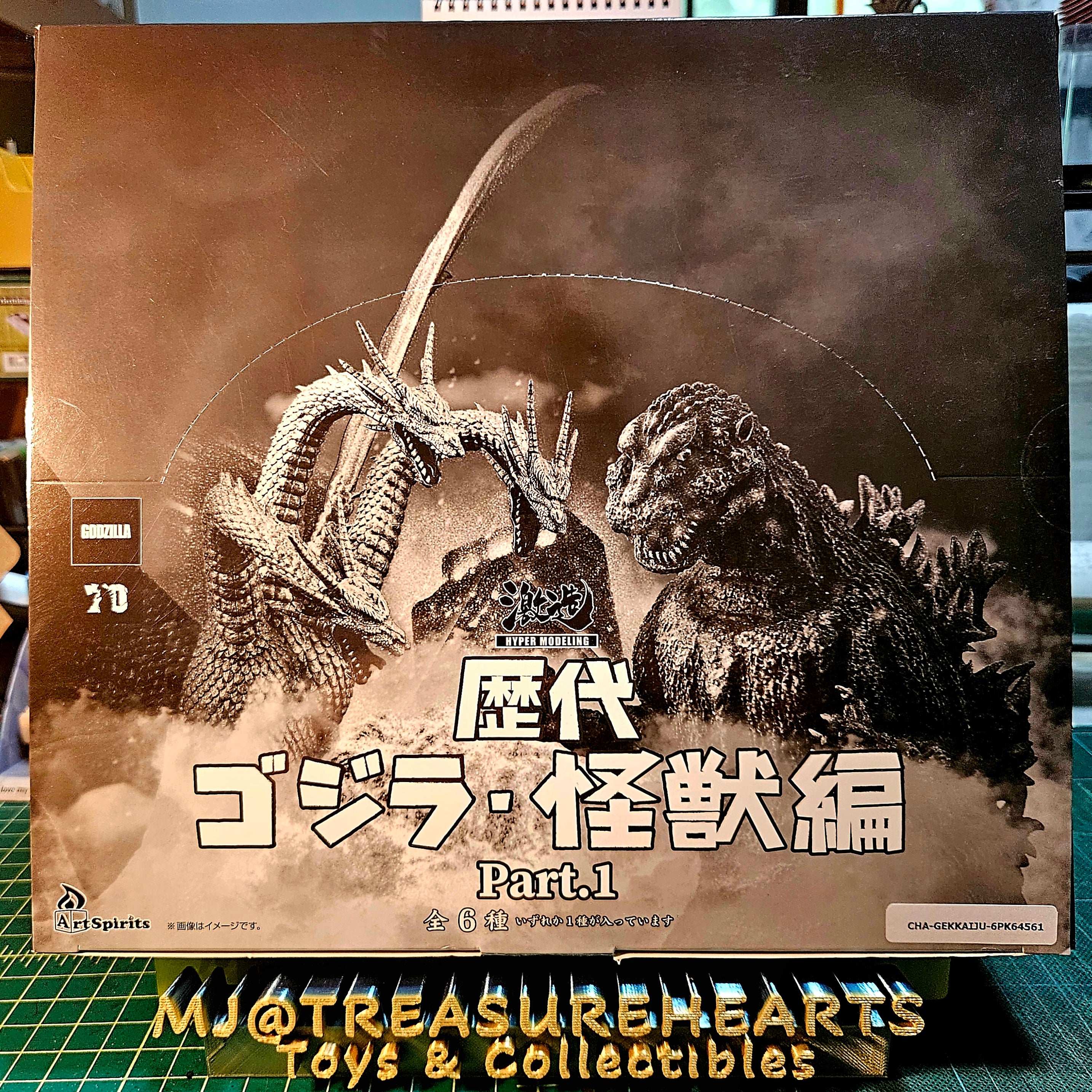 Gekizou Successive Godzilla Kaiju Part.1 6Pack BOX – MJ