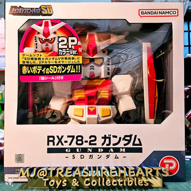 Jumbo Soft Vinyl Figure SD RX-78-2 SD Gundam 2P Color Box Front