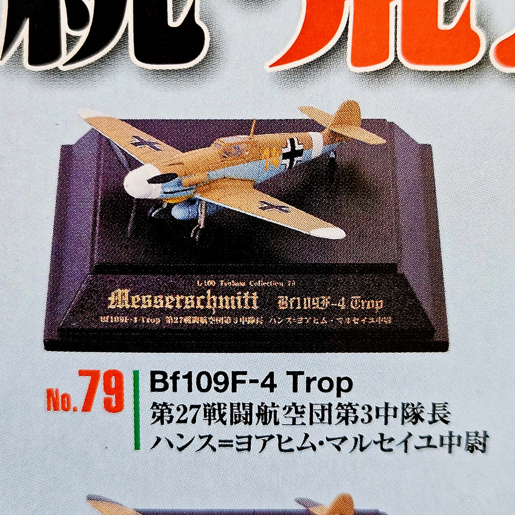 1/100 Tsubasa Collection Vol 14 Messerschmitt Bf109F (No.79)