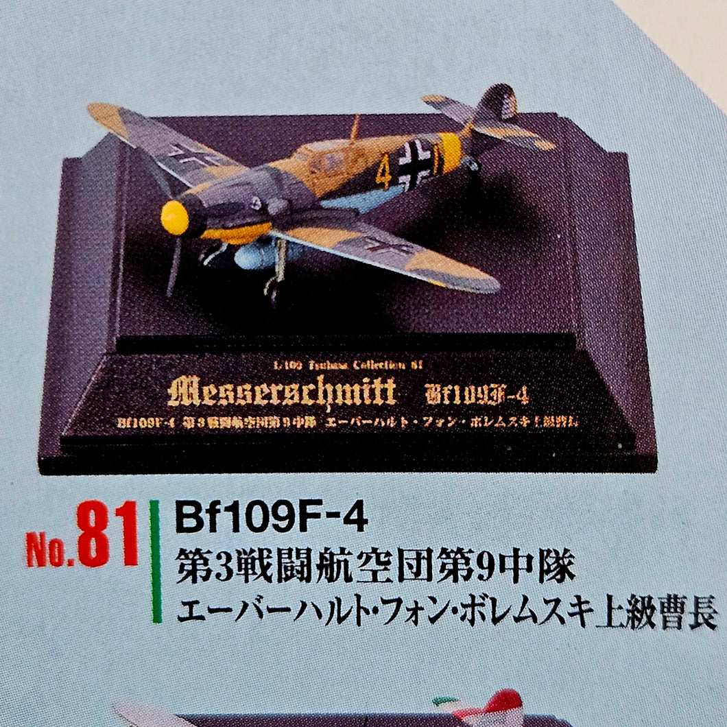 1/100 Tsubasa Collection Vol 14 Messerschmitt Bf109F (No.81)