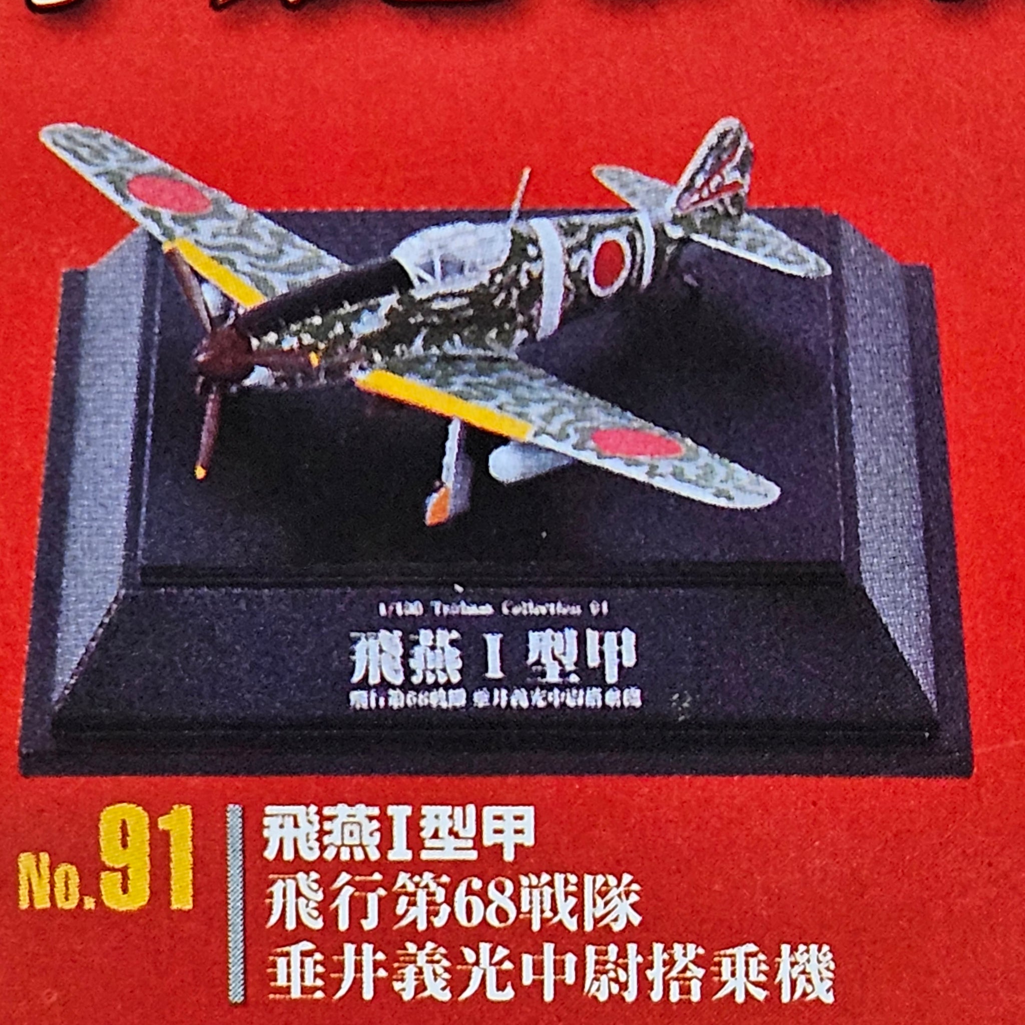Plane/Ship Models – MJ@TreasureHearts Toys & Collectibles