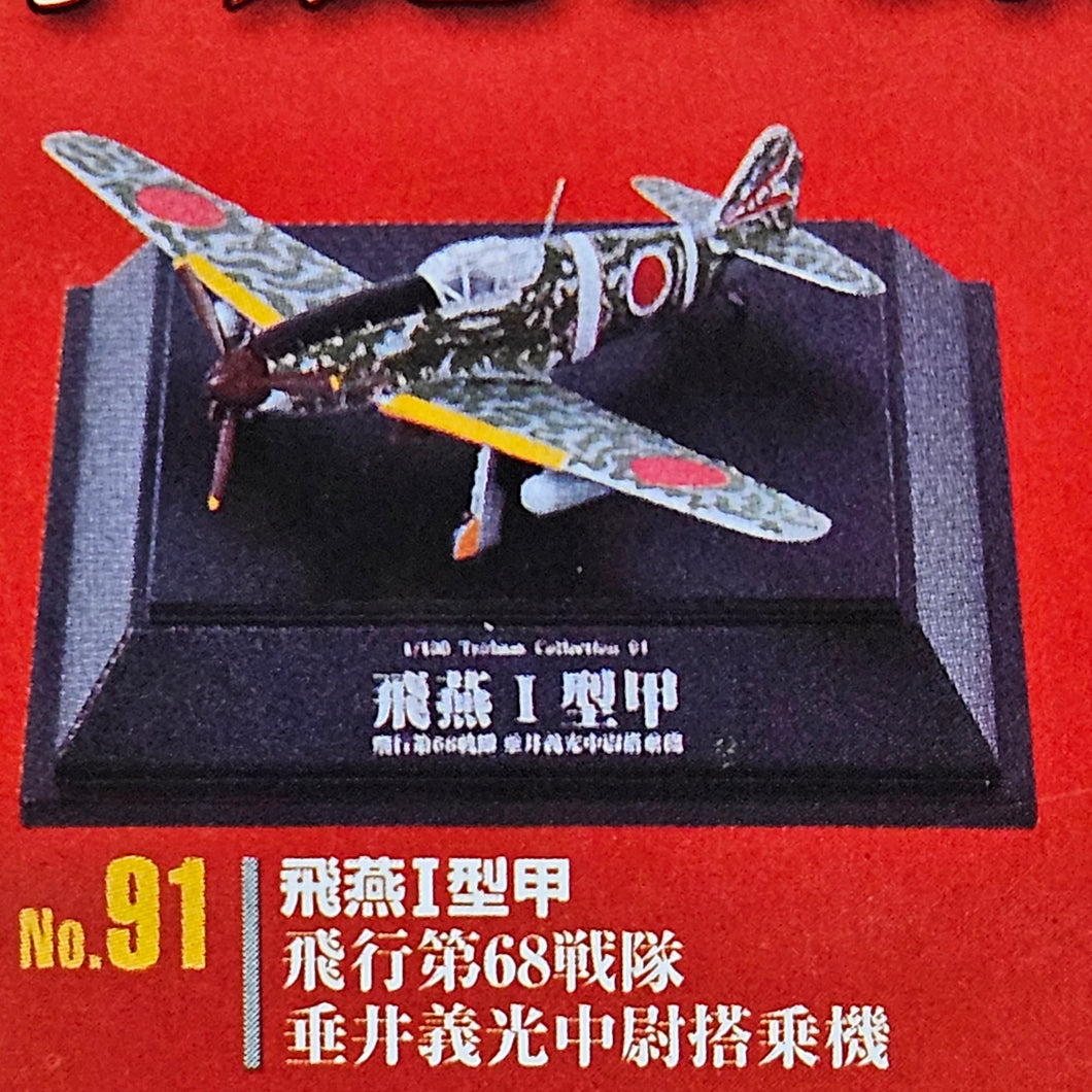 1/100 Tsubasa Collection Vol 16 Swallow Hien Type I (91)