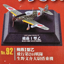 Load image into Gallery viewer, 1/100 Tsubasa Collection Vol 16 Swallow Hien Type I (6+1pcs)
