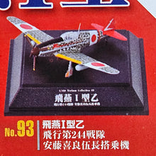 Load image into Gallery viewer, 1/100 Tsubasa Collection Vol 16 Swallow Hien Type I (6+1pcs)
