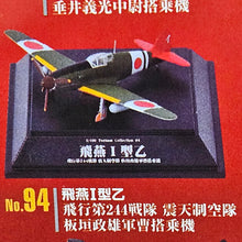 Load image into Gallery viewer, 1/100 Tsubasa Collection Vol 16 Swallow Hien Type I (6+1pcs)
