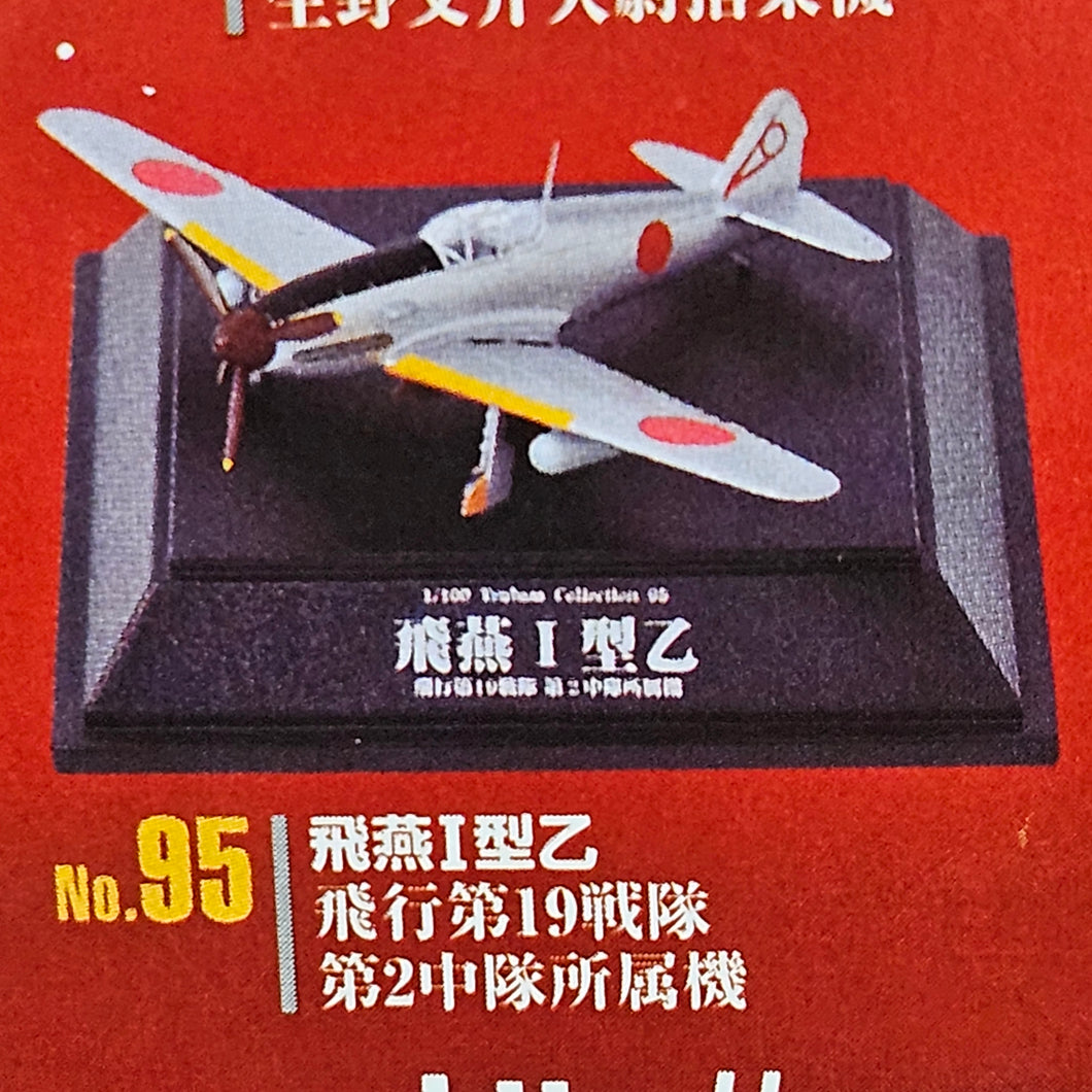 1/100 Tsubasa Collection Vol 16 Swallow Hien Type I (95)
