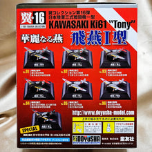 Load image into Gallery viewer, 1/100 Tsubasa Collection Vol 16 Swallow Hien Type I (96)
