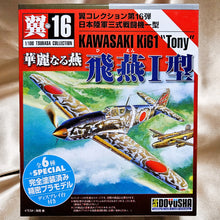 Load image into Gallery viewer, 1/100 Tsubasa Collection Vol 16 Swallow Hien Type I (96)
