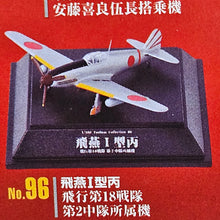 Load image into Gallery viewer, 1/100 Tsubasa Collection Vol 16 Swallow Hien Type I (96)
