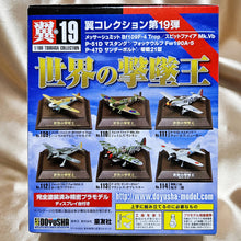 Load image into Gallery viewer, 1/100 Tsubasa Collection Vol 19 World Flying Ace Pilot (6pcs)
