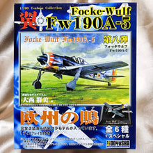 Load image into Gallery viewer, 1/100 Tsubasa Collection Vol 8 Focke-Wulf Fw190A-5 (43)
