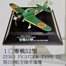 Load image into Gallery viewer, 1/100 Tsubasa Collection Vol 1 Japanese Fighter Series (6pcs)
