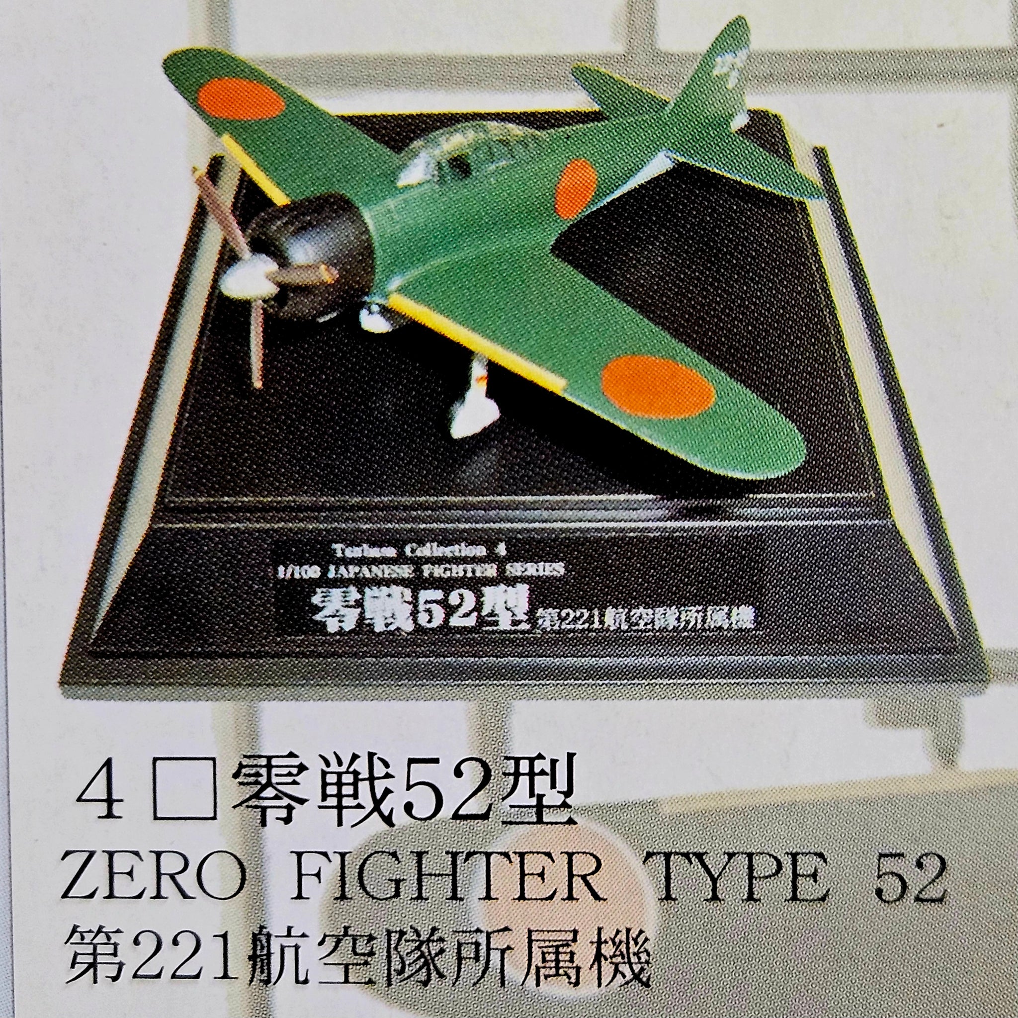 Fighter Aircraft – MJ@TreasureHearts Toys & Collectibles