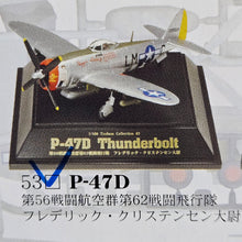 Load image into Gallery viewer, 1/100 Tsubasa Collection Vol 9 P-47D Thunderbolt (6pcs)
