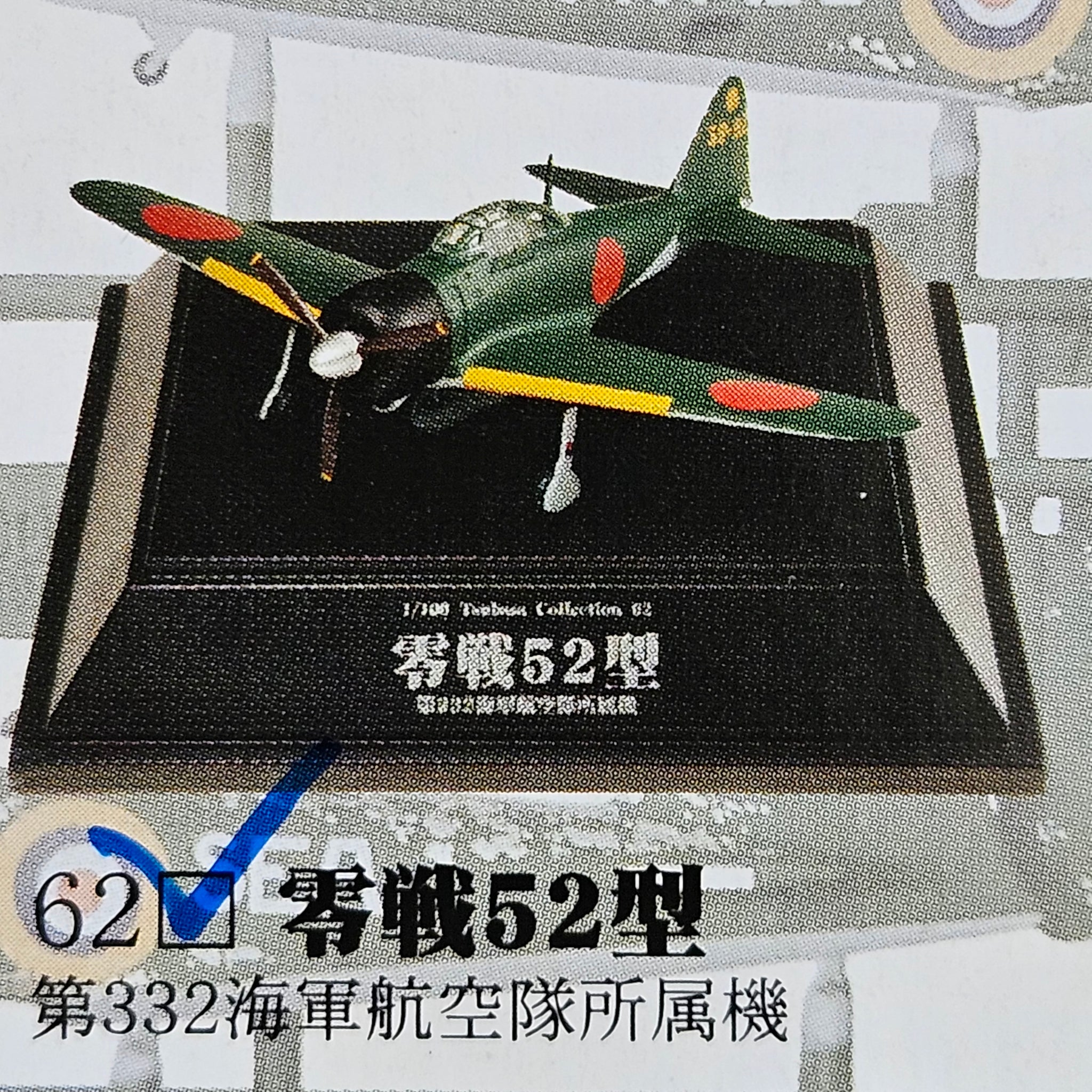 1/100 Tsubasa Collection Vol 11 Zero Fighter Type 52 (No.62) – MJ