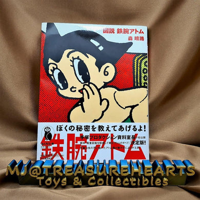 Astro Boy Atom Book - MJ@TreasureHearts Toys & Collectibles