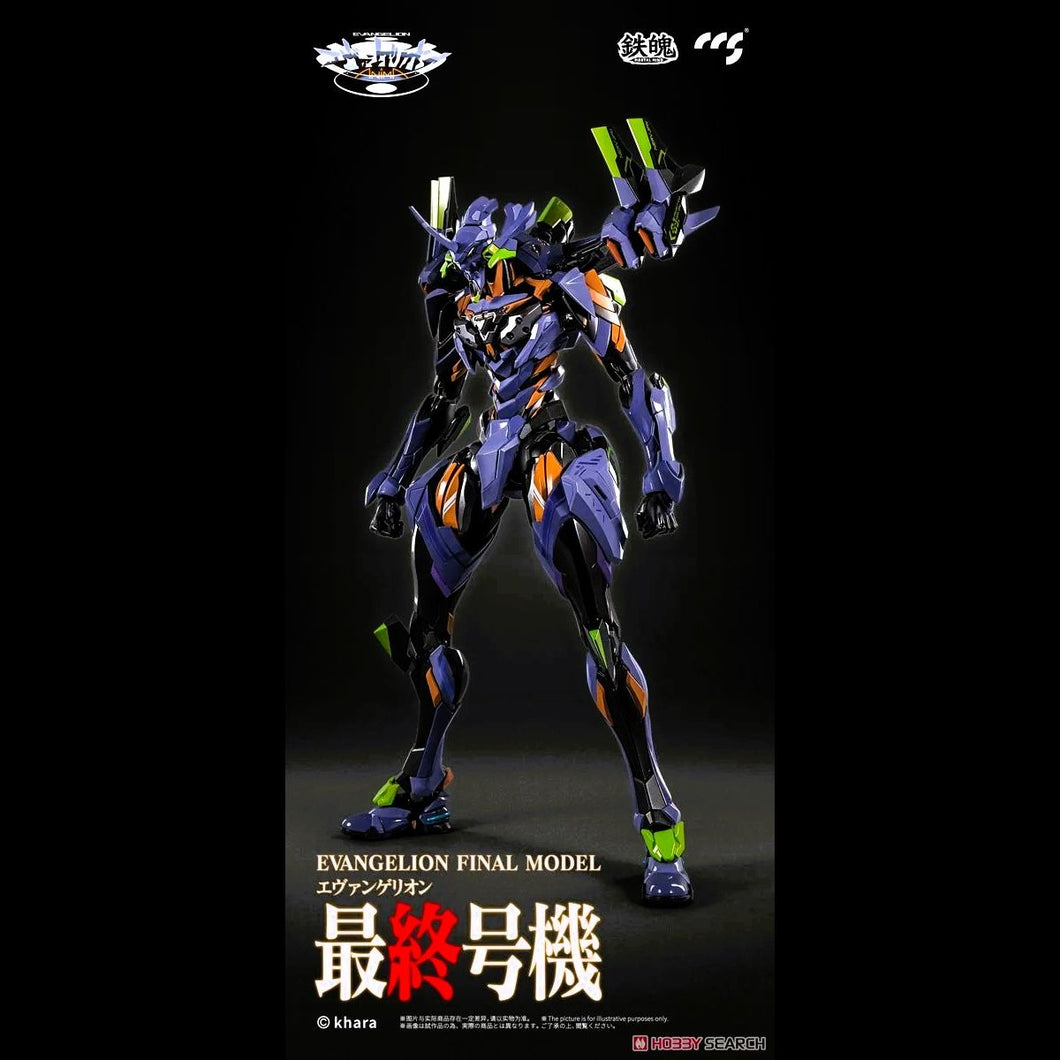 Mortal Mind Series Evangelion Final Model Alloy