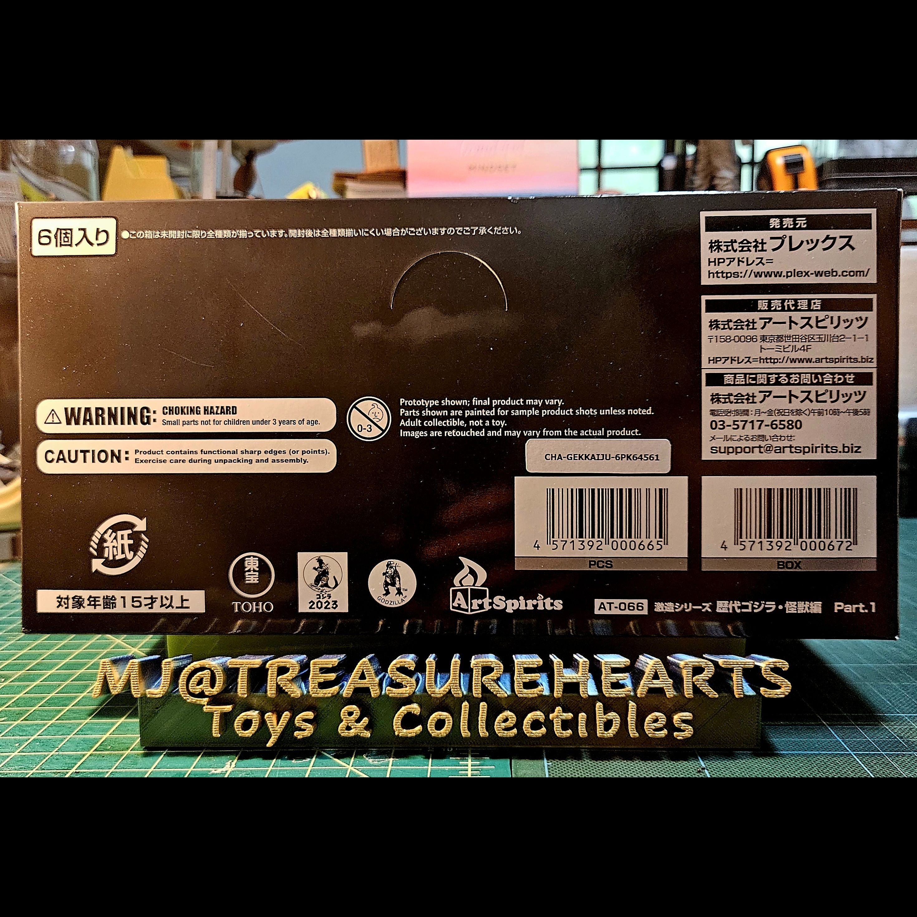 Gekizou Successive Godzilla Kaiju Part.1 6Pack BOX – MJ