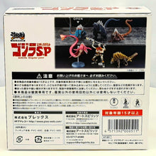 Load image into Gallery viewer, Godzilla SP Trading Figure 6Pack Box Closeup
