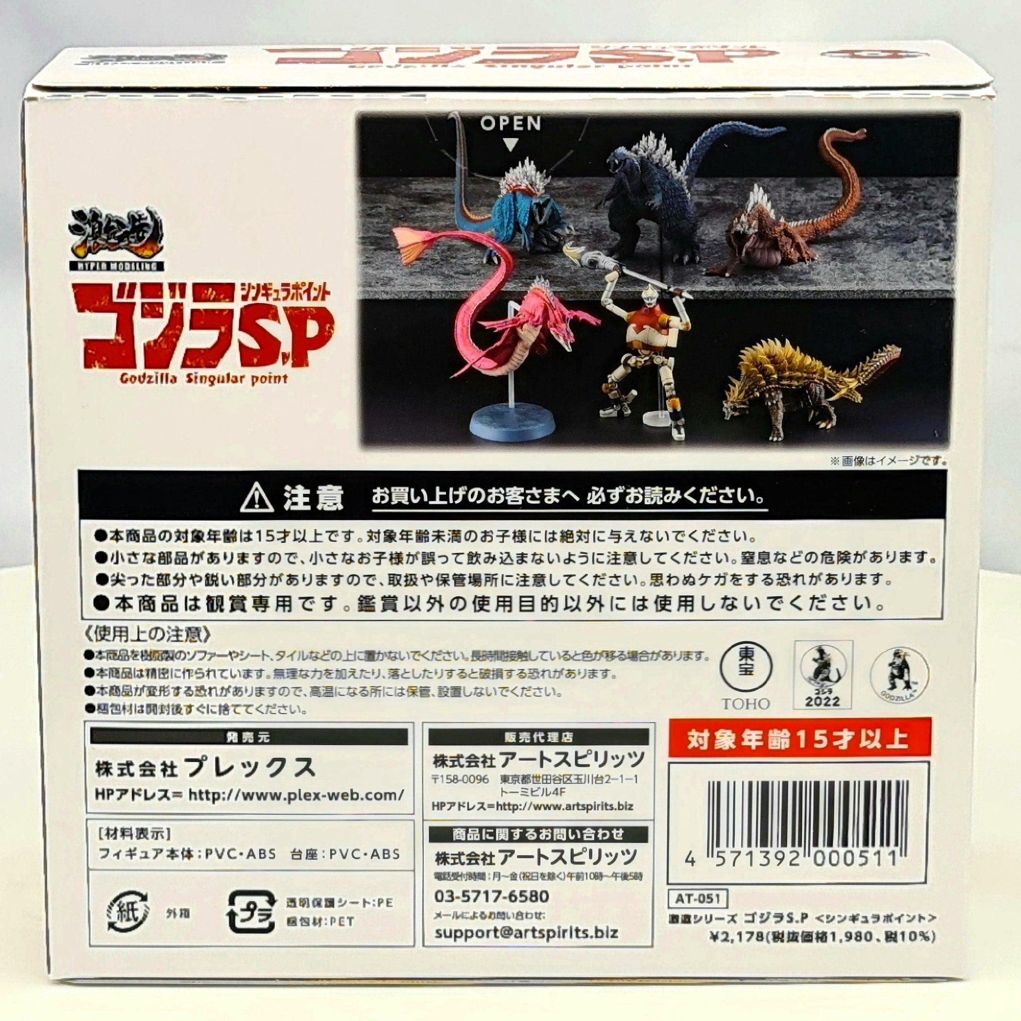 CCPMiddleSizeGodzillaEXvol8-02.jpg