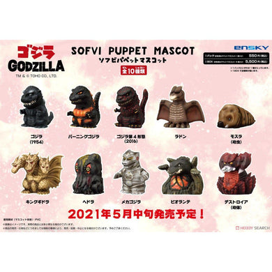 Godzilla Sofubi Puppet Mascot 10Pack Box - MJ@TreasureHearts Toys & Collectibles